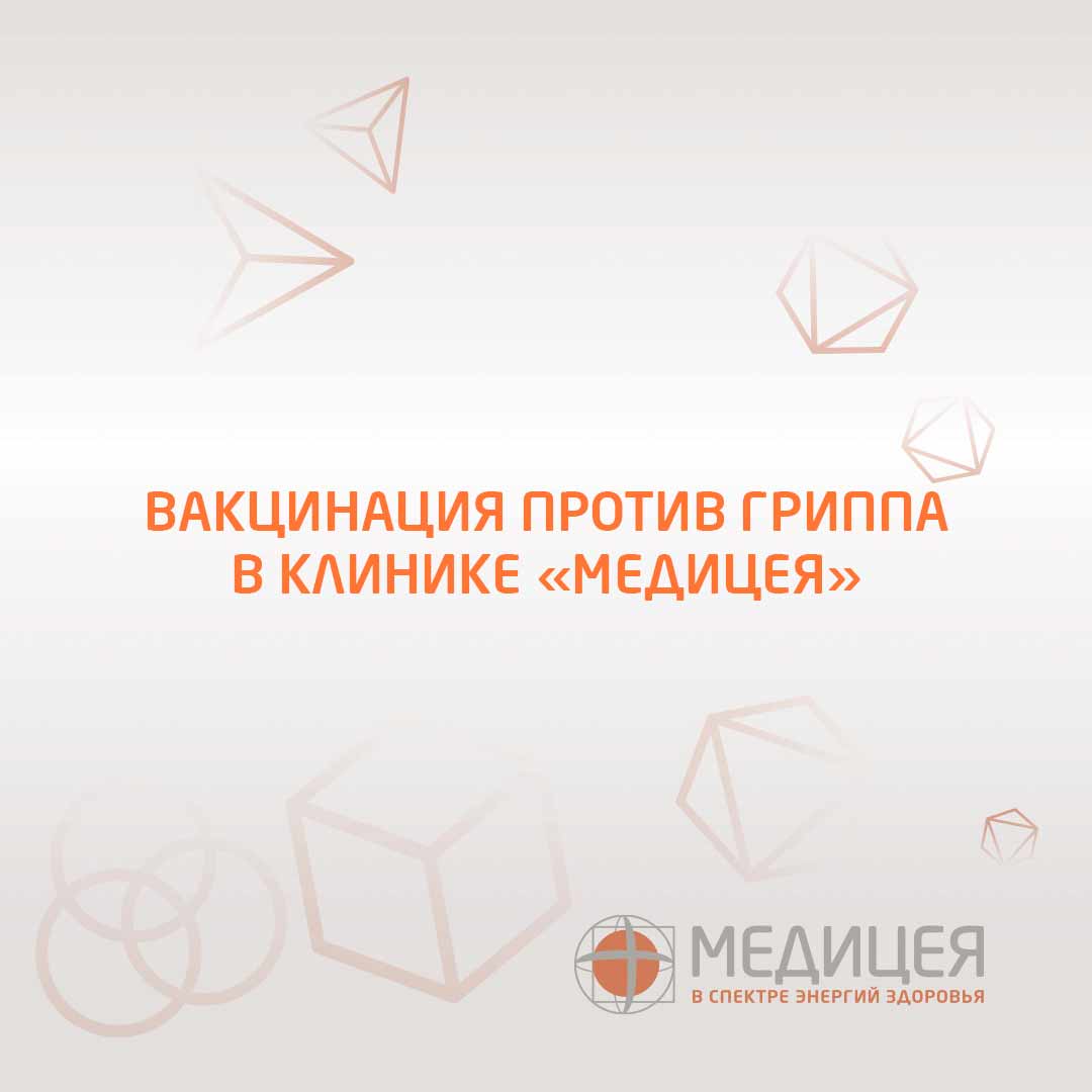 что лучше медицея или доктор плюс. post1. что лучше медицея или доктор плюс фото. что лучше медицея или доктор плюс-post1. картинка что лучше медицея или доктор плюс. картинка post1. Топ-100 частных клиник России