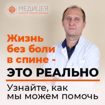 Как избавиться от боли в спине?