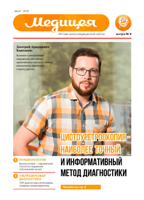 "Вестник" выпуск №9