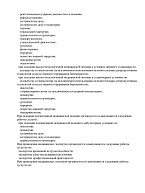 Выписка из реестра лицензий, стр.12