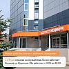 Режим работы клиник Медицея 