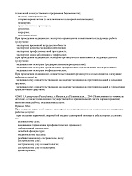 Выписка из реестра лицензий, стр.5