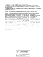 Выписка из реестра лицензий, стр.13