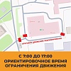 Ограничение кругового движения вокруг клиники "Медицея"