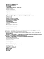 Выписка из реестра лицензий, стр.10