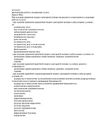 Выписка из реестра лицензий, стр.2