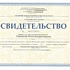 Юбилейный конгресс Российского сообщества ринологов 