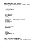 Выписка из реестра лицензий, стр.4