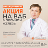 Вакуумная аспирационная биопсия молочной железы Вакуумная аспирационная биопсия молочной железы
