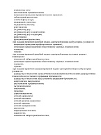 Выписка из реестра лицензий, стр.8