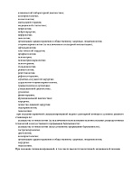 Выписка из реестра лицензий, стр.3