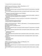 Выписка из реестра лицензий, стр.7