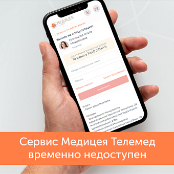 С 1 мая недоступны телемедицинские онлайн-консультации