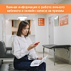 Онлайн-запись и работа личного кабинета временно приостановлены 