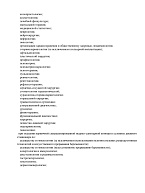 Выписка из реестра лицензий, стр.9