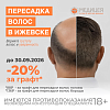 Бесшовная пересадка волос в Ижевске Бесшовная пересадка волос в Ижевске