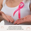 Пройти маммографию теперь можно в клинике на Пушкинской и Шумайлова
