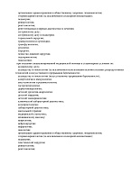 Выписка из реестра лицензий, стр.11